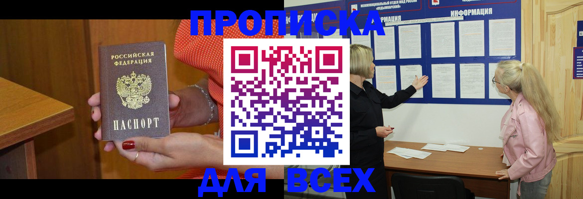 временная регистрация законно в Рузаевке