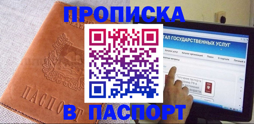 прописка для кредита в Рузаевке