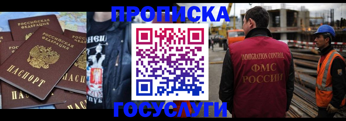 прописка от собственника в Рузаевке