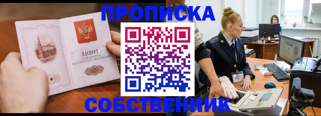 временная регистрация надежно в Рузаевке