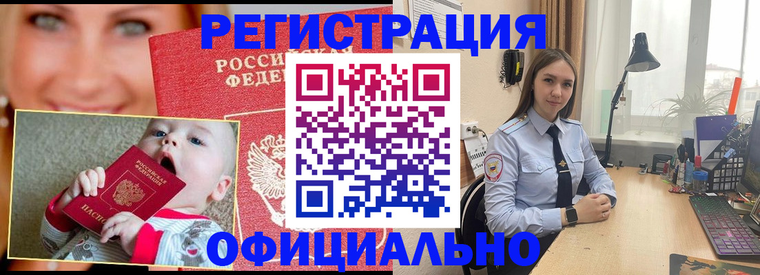 прописка регистрация в Рузаевке