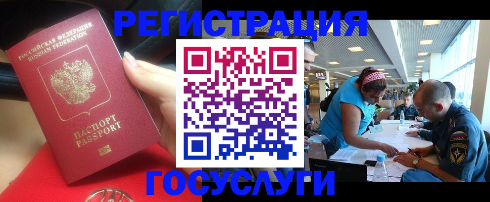 временная регистрация купить в Рузаевке