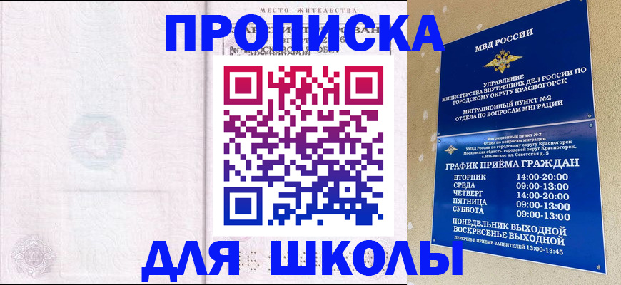 временная регистрация госуслуги в Рузаевке