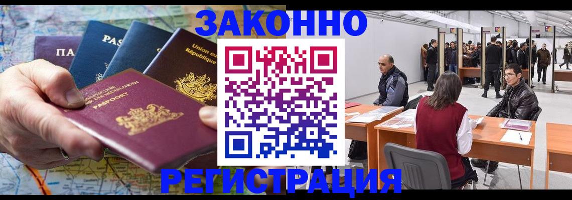 временная прописка в Рузаевке