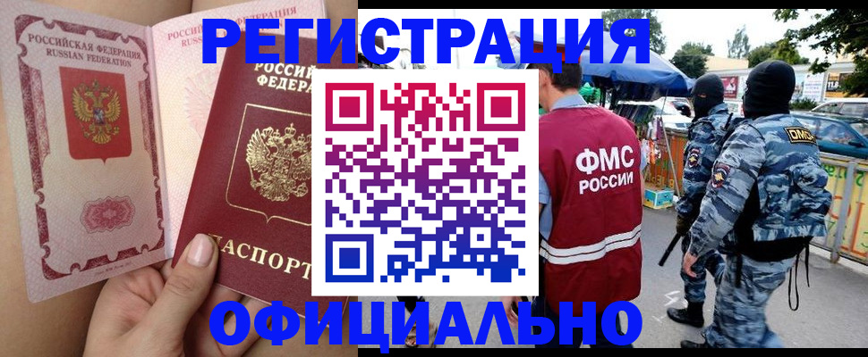временная регистрация для школы в Рузаевке