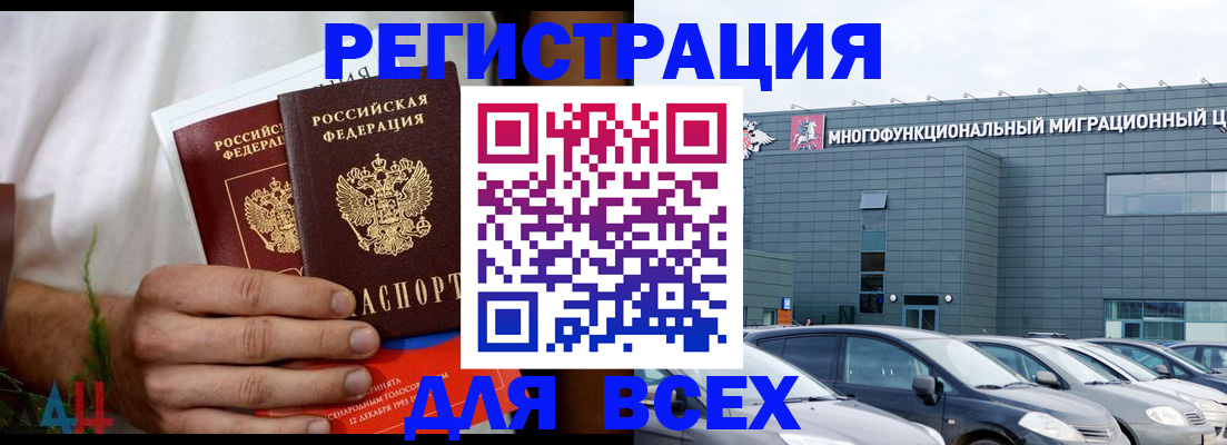 временная регистрация адрес в Рузаевке